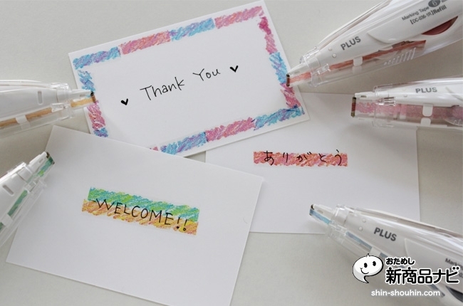 日本商家推出彩色记号修正带