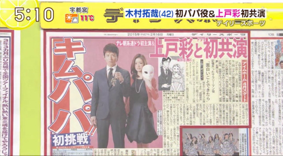 木村拓哉挑战父亲角色与上户彩饰演 假面 夫妇 日本通