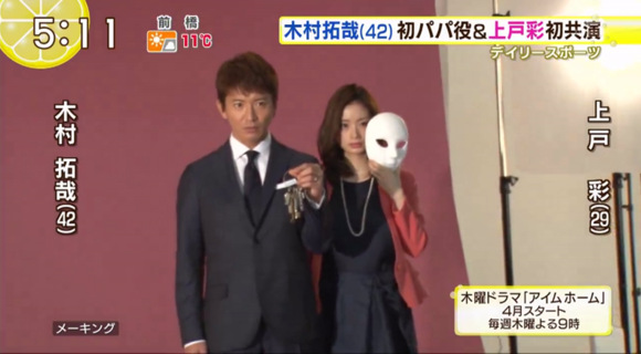 木村拓哉挑战父亲角色与上户彩饰演 假面 夫妇 日本通