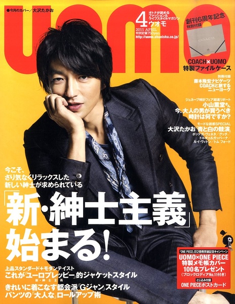 向井理、小栗旬…日本单眼皮帅哥大排名