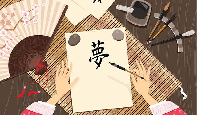 豆知识 那些日本人创造的汉字 日本通
