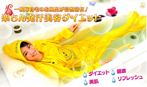 日本推出“香蕉桑拿服” 加快排汗增强新陈代谢