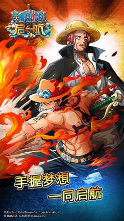《ONE PIECE》首个官方游戏软件推出！