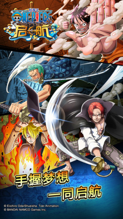 《ONE PIECE》首个官方游戏软件推出！