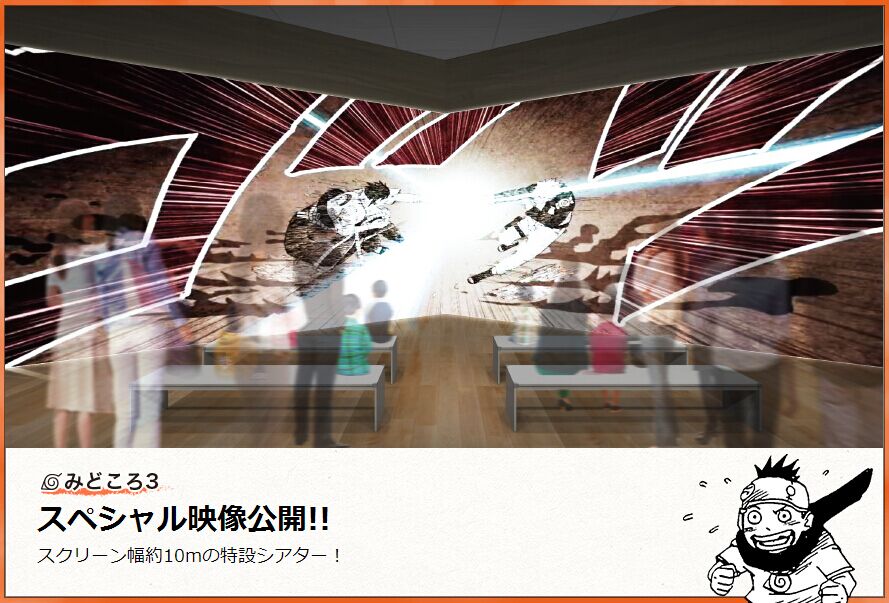 《火影忍者》大型完结纪念展4月开幕