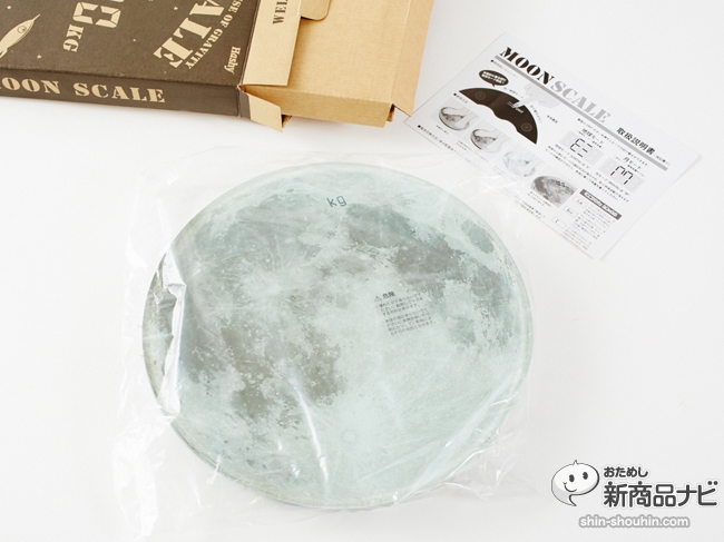 日本商家推出创意月球引力体重计“Moon SCALE”