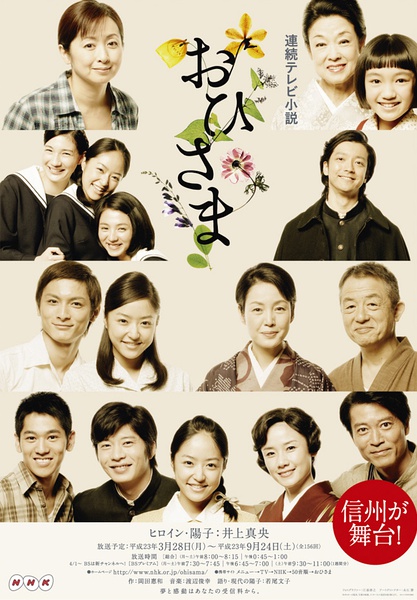 盘点井上真央演技闪光的影视作品top10 日本通