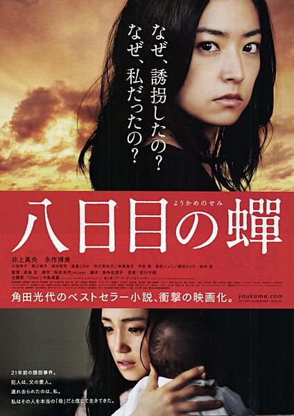 盘点井上真央演技闪光的影视作品top10 日本通 盘点井上真央演技闪光的影视作品top10 日本通