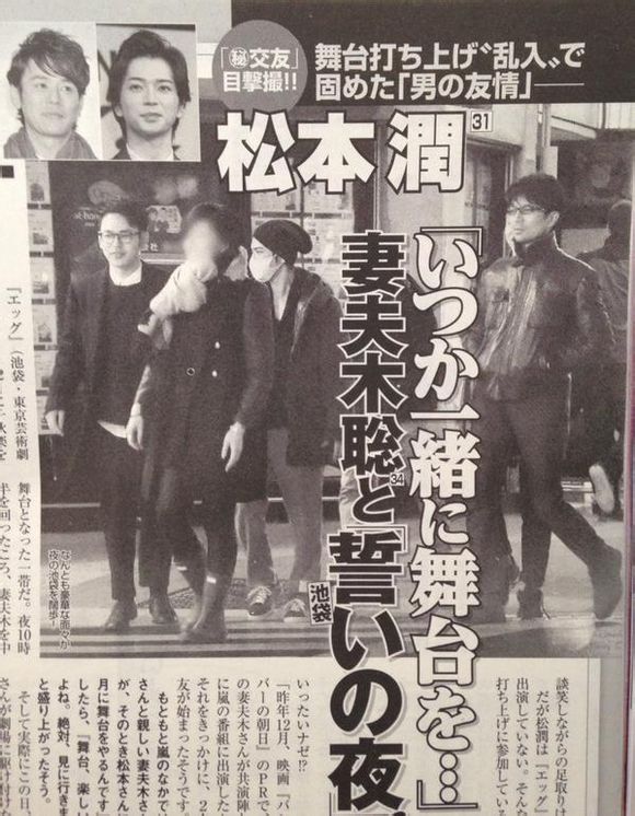 目击松本润、妻夫木聪共演约定之夜