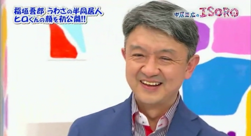 稻垣吾郎的神秘同居人首次公开