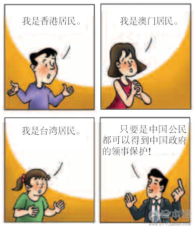 出门在外，你所要知道的中国领事保护