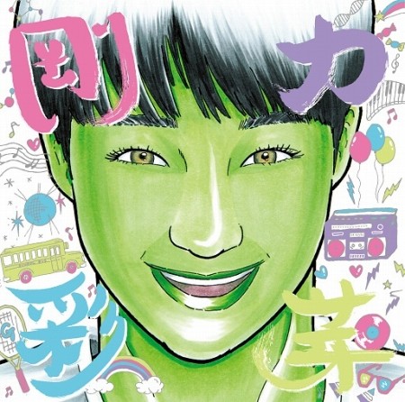 刚力彩芽首专封面 漫画家笔下变身“怪兽钢牙”
