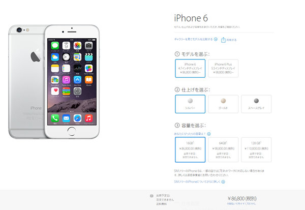日本iPhone6无锁版停售之迷：疑与中国市场有关
