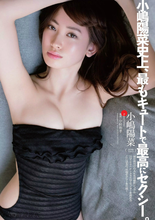 小嶋阳菜疑转型拍写真集