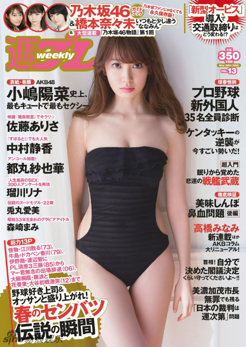 小嶋阳菜疑转型拍写真集