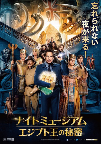 日本票房：《暗杀教室》首映4亿日元夺魁