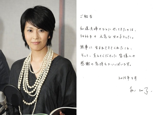 松隆子顺利产子 重3466克健康的女孩子