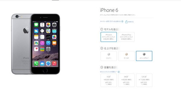 日本无锁版iPhone 6重新开卖 涨价1万1千日元
