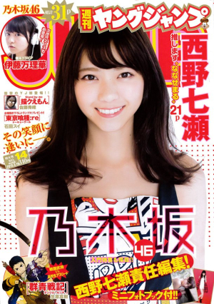 佐藤秀峰新短篇在《周刊Young JUMP》刊载