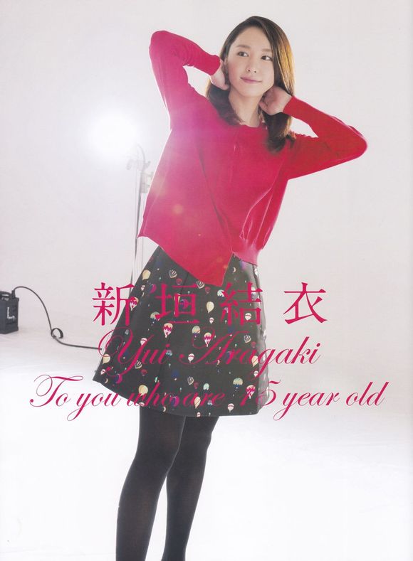 新垣结衣杂志写真红衣黑裙尽显青春靓丽