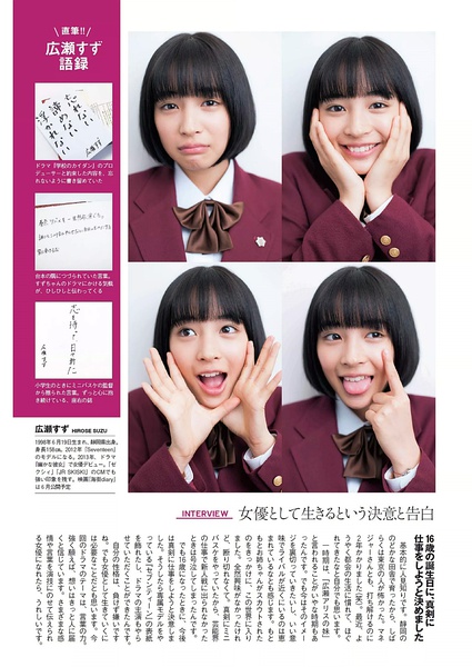 最期待前来报到的日本职场女星新人Top5