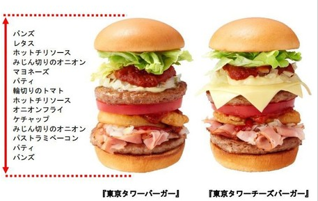 史上最高摩斯汉堡登场 14层食材层层叠加