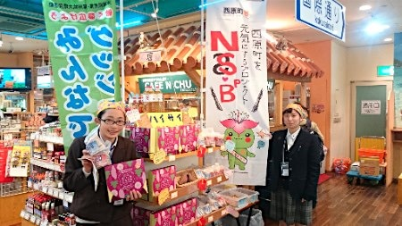 冲绳高中生在东京初次体验销售特产