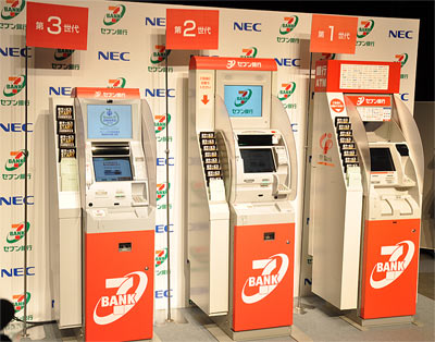 SEVEN银行ATM机语言扩至12种