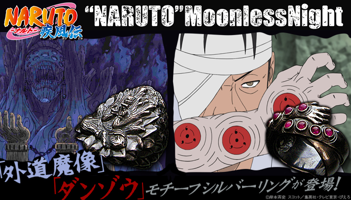 “NARUTO”MoonlessNight 出品外道魔像戒指
