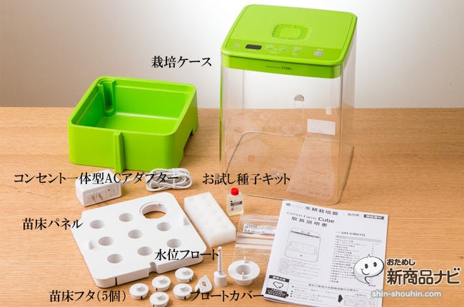 水耕栽培器Green Farm Cube（一）
