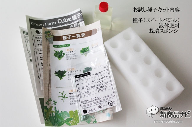 水耕栽培器Green Farm Cube（一） 日本通