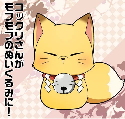 《银仙》银仙、狗神、信乐的可爱玩偶