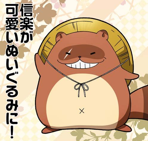 银仙银仙狗神信乐的可爱玩偶