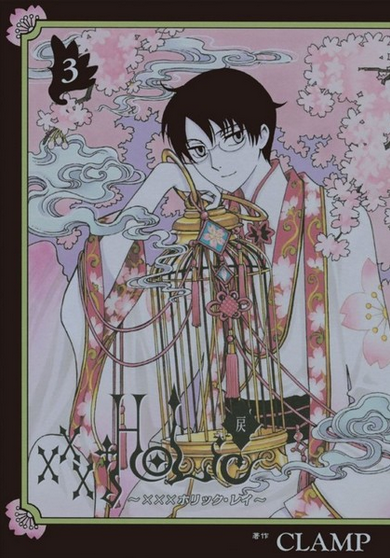 CLAMP《xxxHOLiC・戻》时隔九月将继续连载