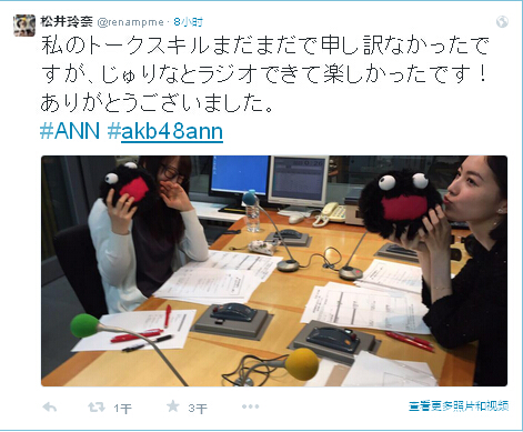 松井玲奈最新素颜照公开  粉丝惊呼“女神”