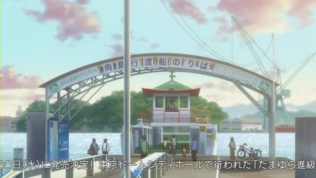 《玉响》动漫圣地巡礼@尾道