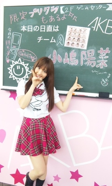 小嶋阳菜- 日本通