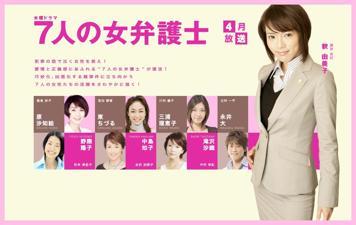 揭秘日本女性最喜欢的10部律政剧