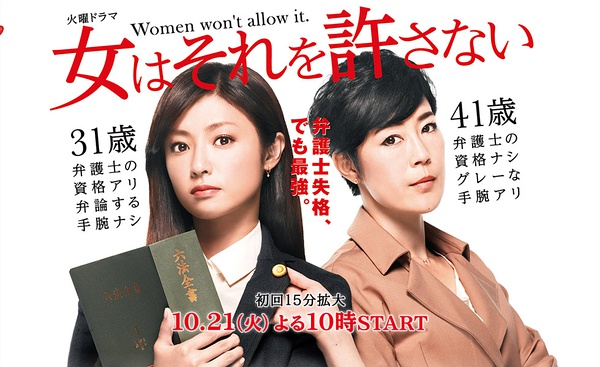 揭秘日本女性最喜欢的10部律政剧