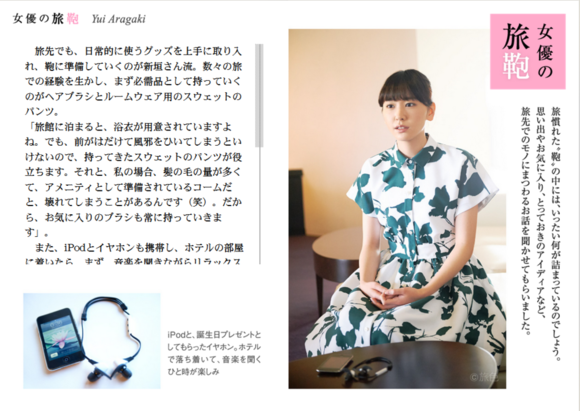 新垣结衣旅行杂志写真小清新 笑颜治愈