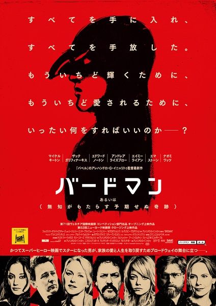 日本票房：《所罗门的伪证后篇》上映夺冠