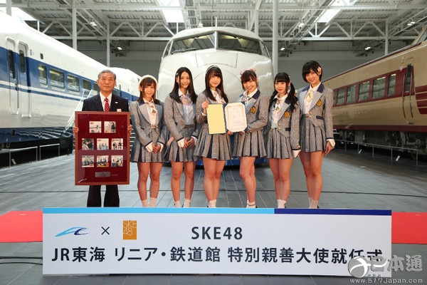 SKB48就任名古屋磁悬浮铁道馆特别亲善大使