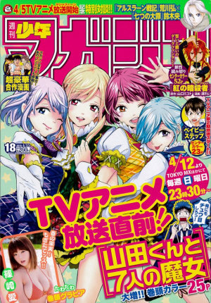 《Magazine》18号刊载牛姨和铃木央对谈