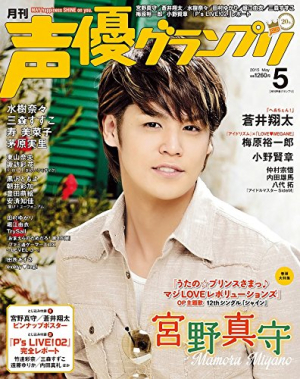 《声优Grand Prix》推出在线免费阅读服务