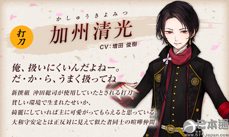 网页游戏《刀剑乱舞》角色人气排名