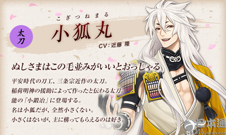 2.狮子王3.萤丸4.小夜左文字5.前田藤四郎6.五虎退7.骨喰藤四郎8.