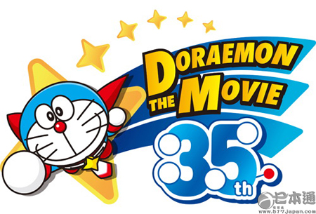 哆啦A梦纪念款3DS LL保护壳即将发售