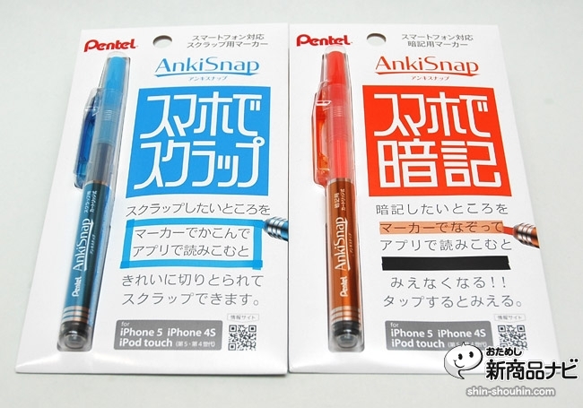 日本推出能在智能手机上使用的记号笔