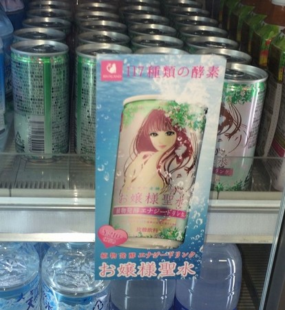 日本奇葩饮料“大小姐圣水”销售火爆