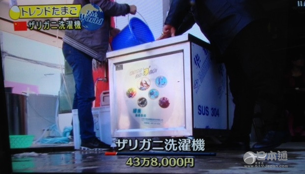小龙虾洗衣机——中国人民用智慧震惊了日本人